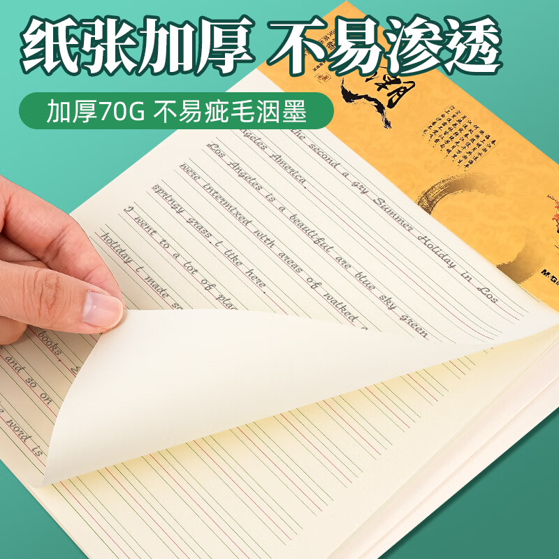 晨光M&G创意磁性便签贴纸办公文具高效整理设计简约实用高清大图