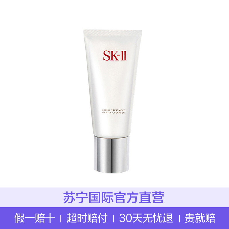 奢华洁面】SK-II美之匙全效活肤氨基酸洁面乳