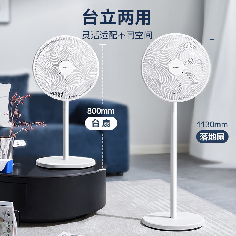 苏泊尔(SUPOR)家用小型低噪音 落地扇 电风扇 EFP-004A