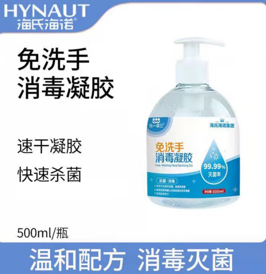 海氏海诺 免洗手消毒凝胶 (透明) (500毫升)24瓶每箱 1箱