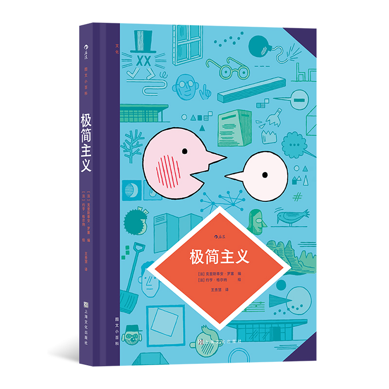 图文小百科:重金属音乐 [正版] 图文小百科漫画任选 文身重金属音乐人工智能极简主义鲨鱼著作权当代艺术家宇宙偶然性高清大图