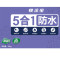 立邦 快涂宝五合一 防水涂料 厨房卫生间阳台防水浆料 18KG