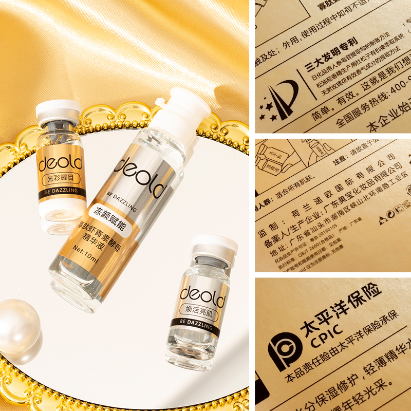 递欧(deold)寡肽虾青素清透娇颜冻干粉精华液套装修护提亮保湿水油平衡护肤套装