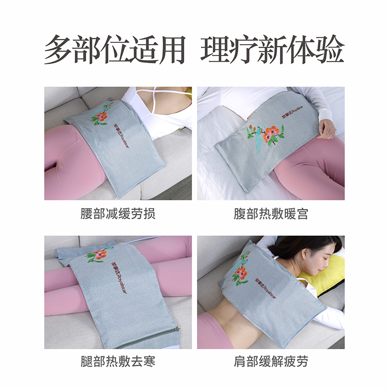 荣事达电加热盐袋海盐理疗袋子粗盐热敷包电热艾灸艾草暖宫家用盐包