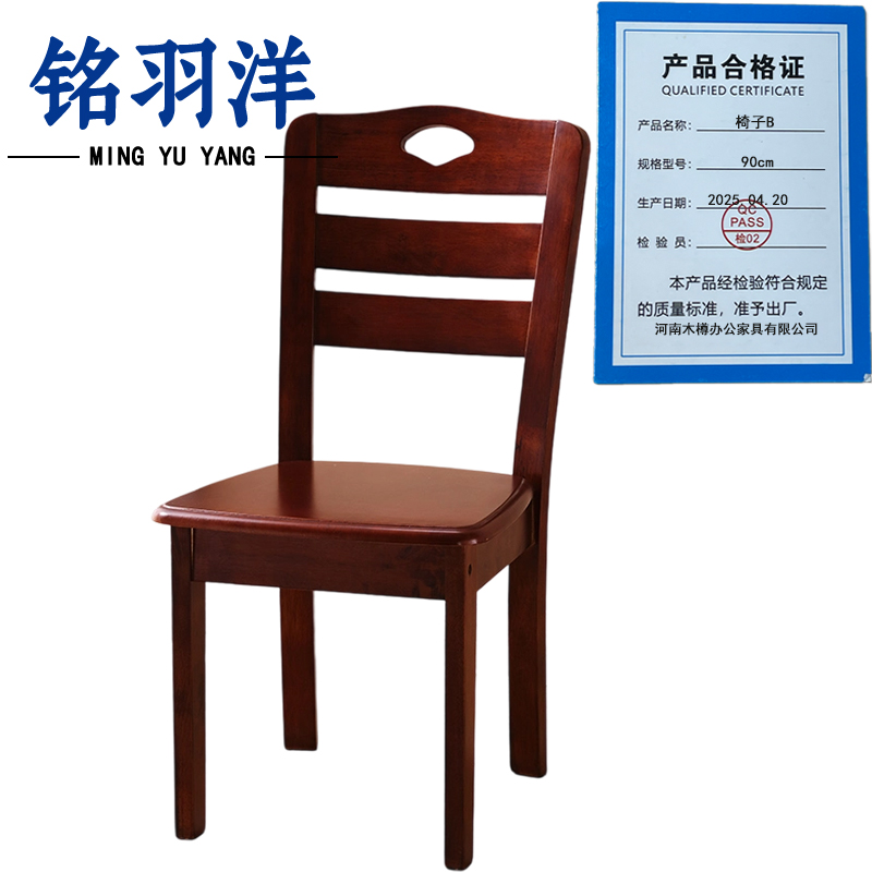 铭羽洋椅子B90cm把高清大图