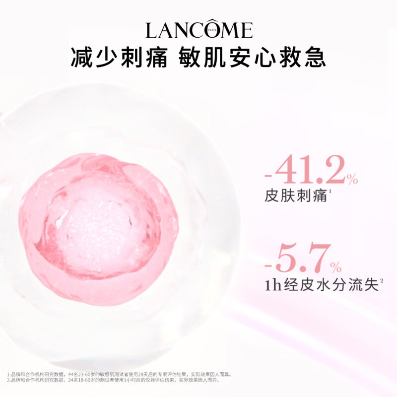 兰蔻(LANCOME) 水源舒缓 乳霜 50ml高清大图