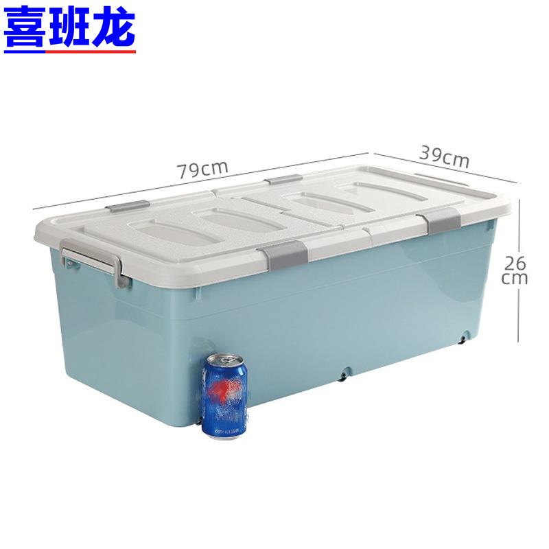 喜班龙 收纳箱 79*39*26cm个