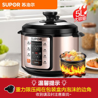 苏泊尔(SUPOR)电压力锅5升家用大容量4-5人多功能全自动智能电饭锅SY-48YC8606S双胆