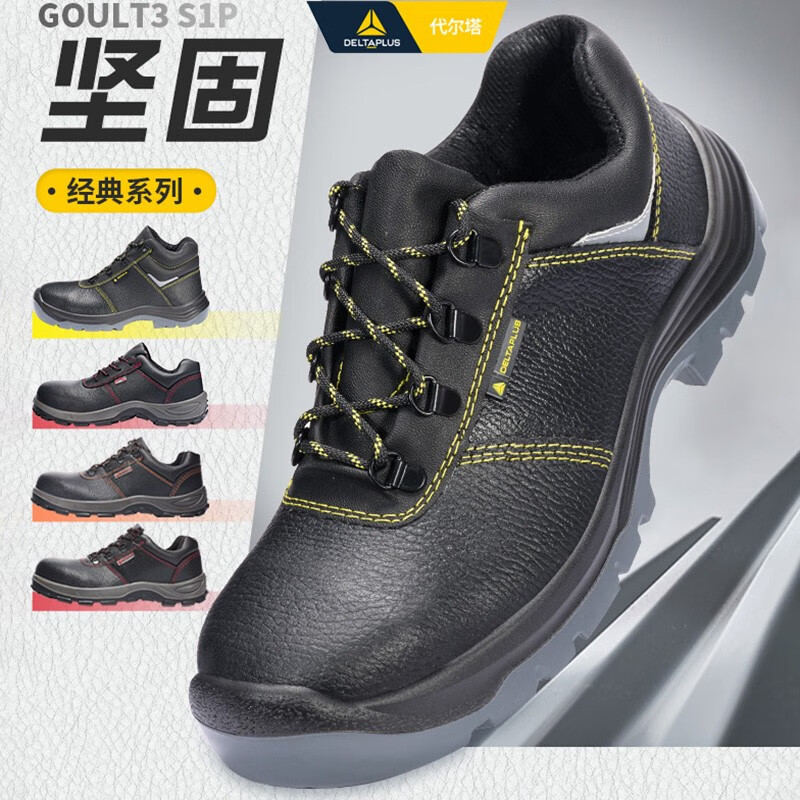 代尔塔 301113 42码 升级宽包头防砸防刺穿防静电工作安全鞋电工绝缘鞋 绝缘18KV防砸+防滑