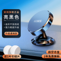 车载手机支架磁吸式新款吸盘式强磁力汽车上用仪表台固定导航 【亮黑色】★150倍磁力★合金材质★送两片磁片