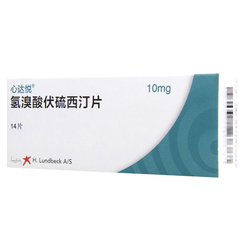 心达悦心达悦氢溴酸伏硫西汀片10mg*14片/盒高清大图