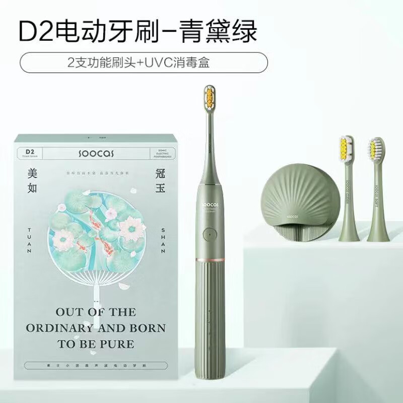 素士电动牙刷 成人杀菌净白声波牙刷免打孔挂墙式 国风小团扇 D2绿高清大图