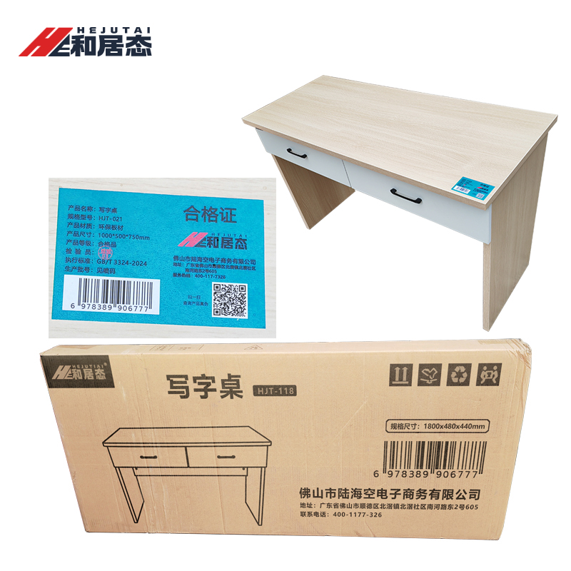 和居态 写字桌 HJT-021 张高清大图