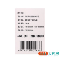 仙竹右旋糖酐铁片25mg*60片慢性失血营养不良妊娠儿童发育期缺铁性贫血