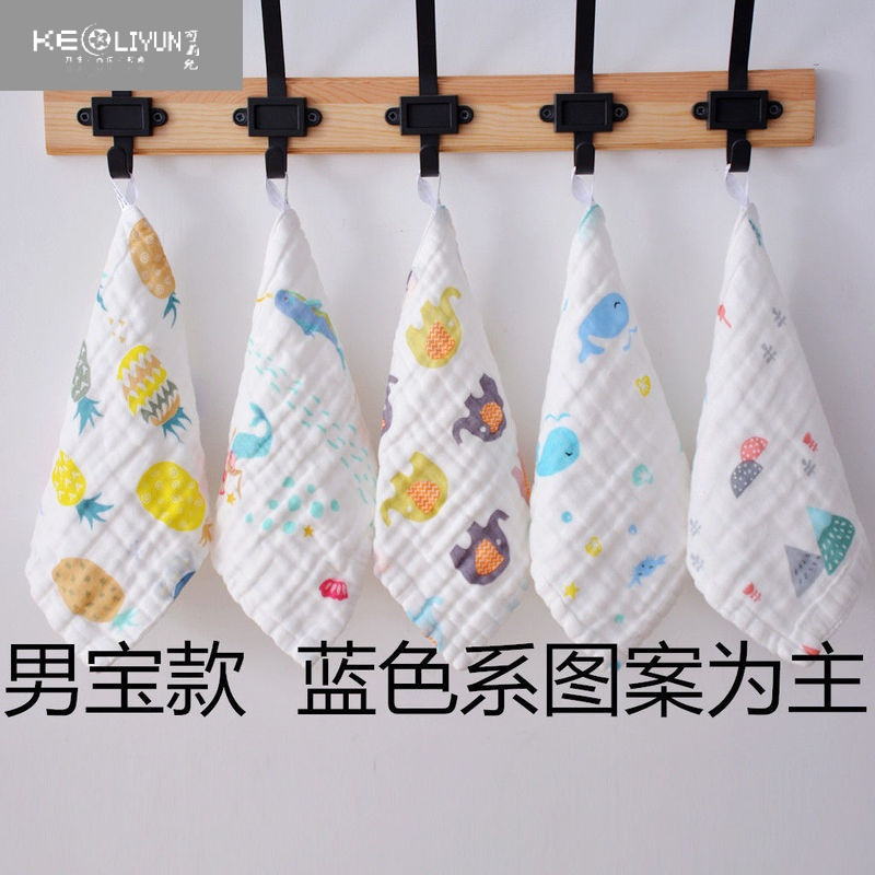 可莉允婴幼儿口水巾六层高密纱布小方巾儿童小毛巾幼儿园宝宝小手帕