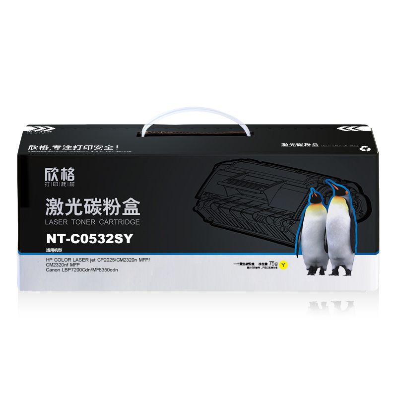 欣格 CC532A 碳粉盒 NT-C0532SY 黄色适用惠普CP2025 CM2320n系列