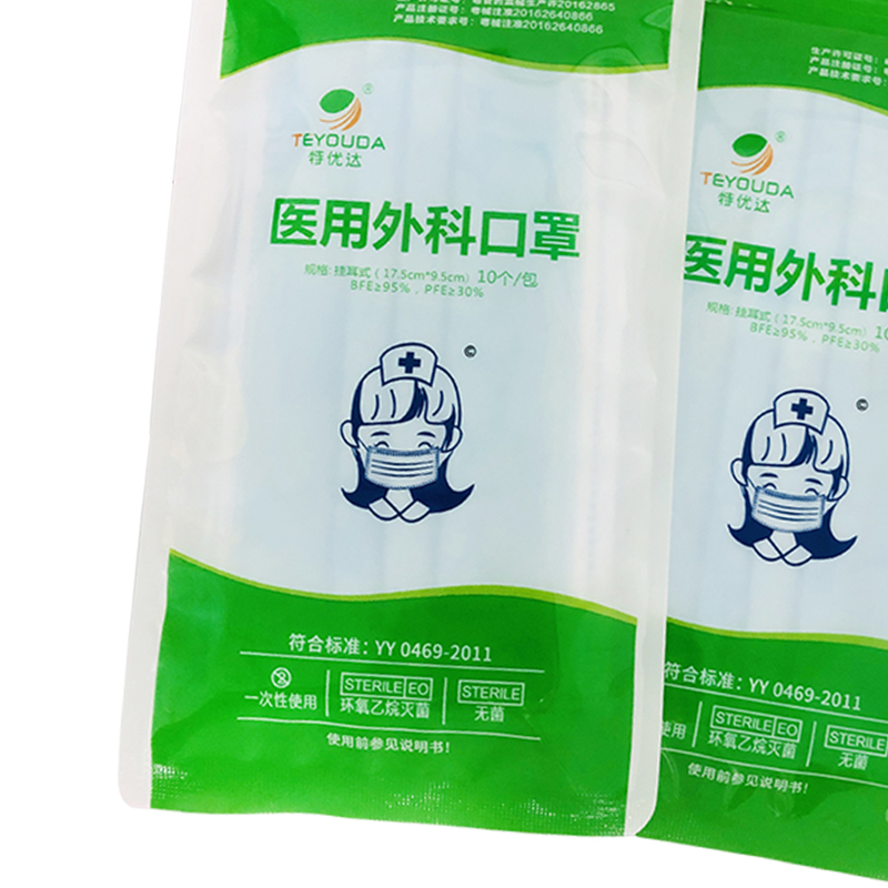 特优达(TEYOUDA) 医用外科口罩 17.5*9.5cm 灭菌款 挂耳式 10个/包