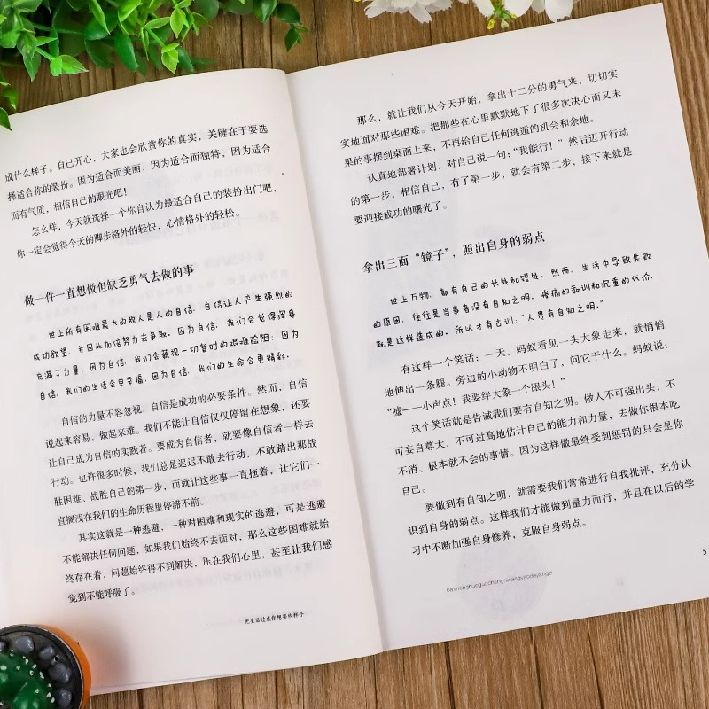 [正版]全3册把生活过成你想要的样子励志学正能量自律青少年书籍抖音同款排行榜青少年儿童成长书籍初高中生人生正能量青春文学高清大图