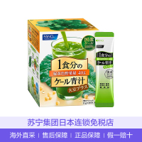 FANCL日本芳珂无添加大豆甘蓝青汁粉末11g*10包 均衡营养 平衡酸碱 补充蔬菜摄入 膳食营养补充剂