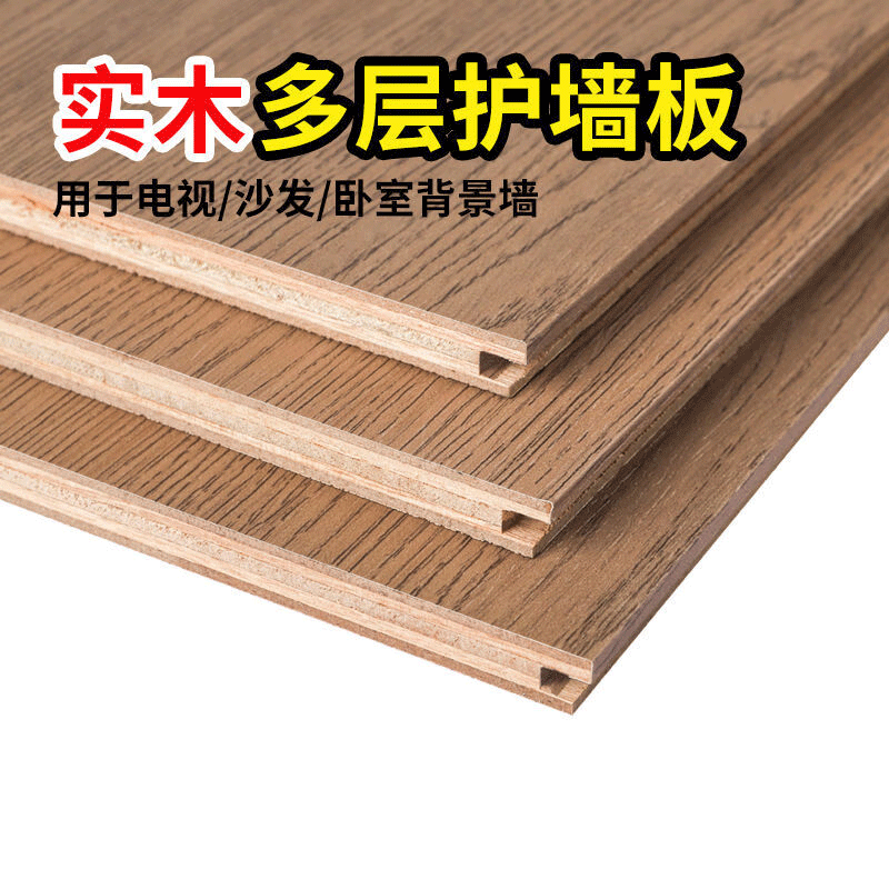 鑫睿辉 护墙板 厚18mm 平方米高清大图