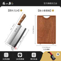 菜刀张小泉官方旗舰店正品刀具厨师专用锋利家用切菜刀斩切刀8138 锻打厨片刀2#+小号乌檀木菜板【赠送磨刀器】