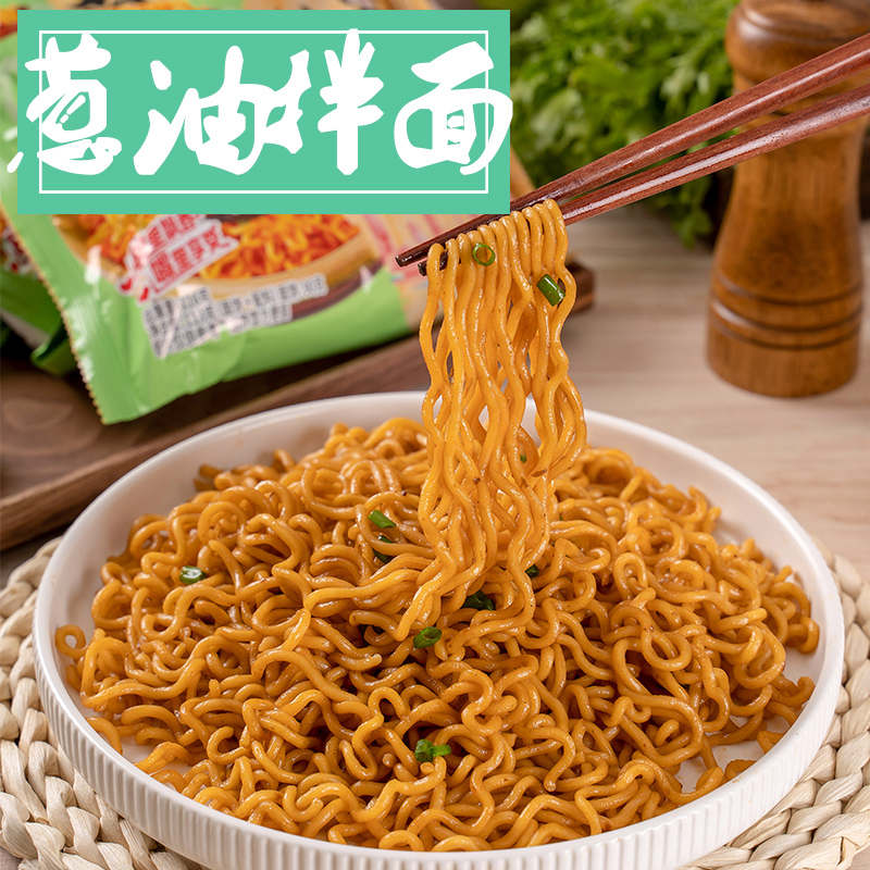 俏逗妈葱油拌面拌面条泡面整箱袋装干拌面早餐速方便面