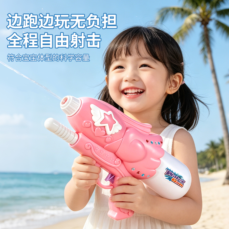 许愿星水枪2027高清大图