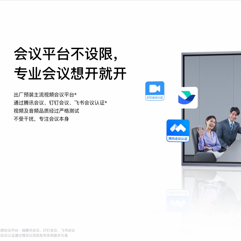 MAXHUB会议平板新一代V7经典版75英寸触摸教学视频会议一体机电子白板高清电视无线投屏显示屏CG75MA+i5核显高清大图