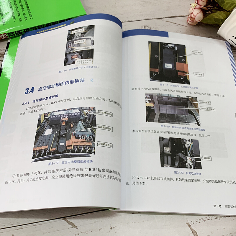 [正版]书新能源电动汽车维修彩色图解教程 汽车结构构造与原理拆装检修诊断方法 电动汽车故障维修 新能源汽车维修资料书籍