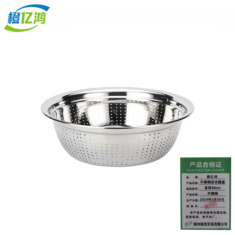 橙亿鸿 不锈钢沥水圆盆 洗菜漏盆 直径30cm/个 直径30cm
