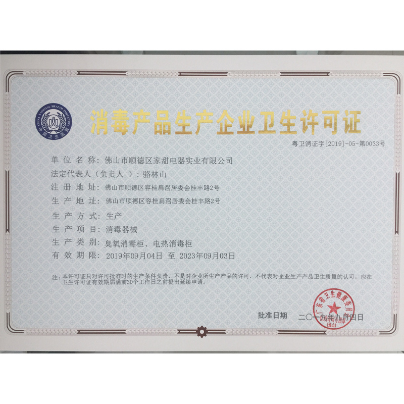 方帅（FOSHUAI）ZTD-138L双开门家用立式消毒柜二星级 台式商用双门光波高温柜碗筷餐具柜式 厨房消毒碗柜大容量