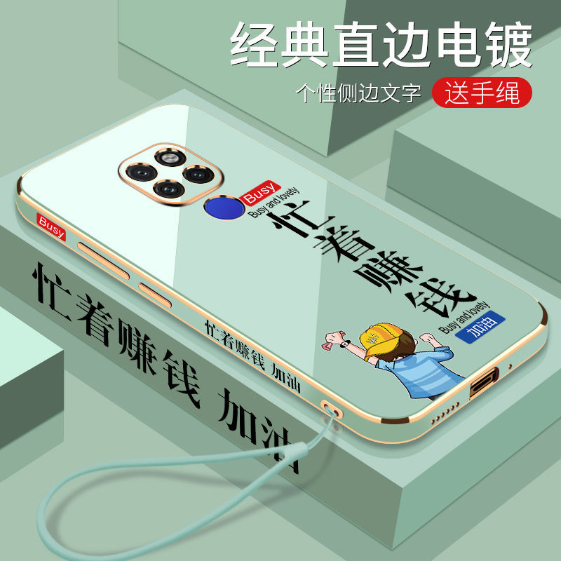 华为Mate20 忙着赚钱-电镀淡青色[送挂绳] 华为Mate20手机壳全包20X防摔华为硅胶20Pro软壳忙着赚钱保护