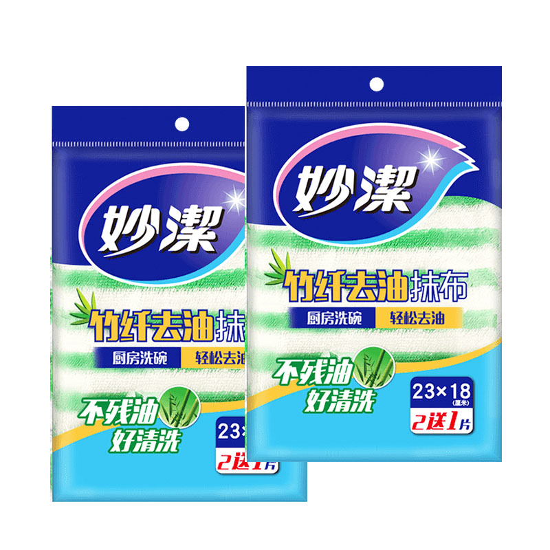 妙洁 抹布 抹布厨房抹布洗碗布竹纤维抹布2送1片装23*18二包6片高清大图