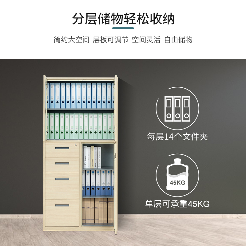 尔迈 钢制文件柜铁皮柜办公室档案资料柜带锁财务凭证柜 枫木色偏四斗器械柜