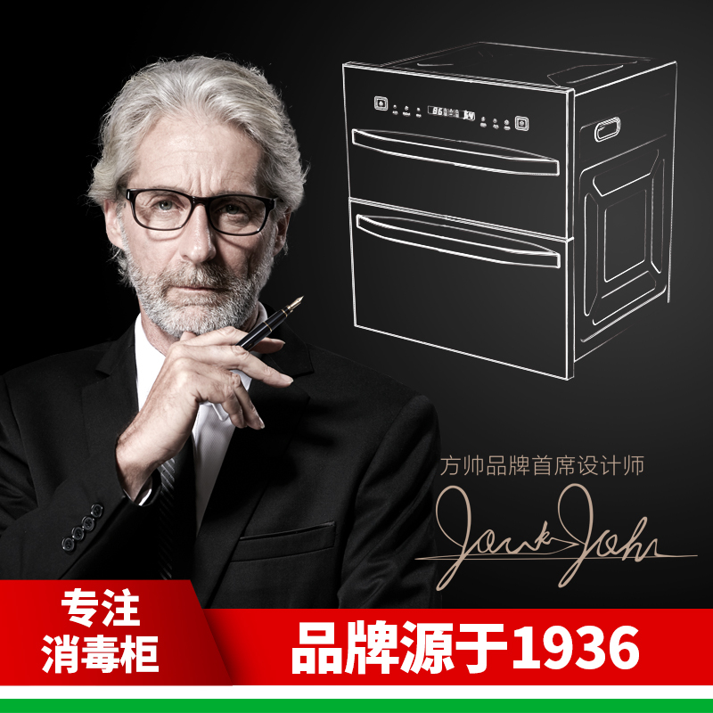 方帅(FOSHUAI)嵌入式餐具消毒碗柜家用二星级 120L大容量臭氧高温负离子触控式厨房餐具碗筷保洁柜消毒柜 A11