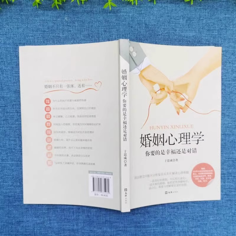[醉染正版]全套3册 如何让你爱的人也爱上你正版+婚姻心理学+不只是一张床还有理解与爱 尊重的现代文学书籍学会操控语高清大图