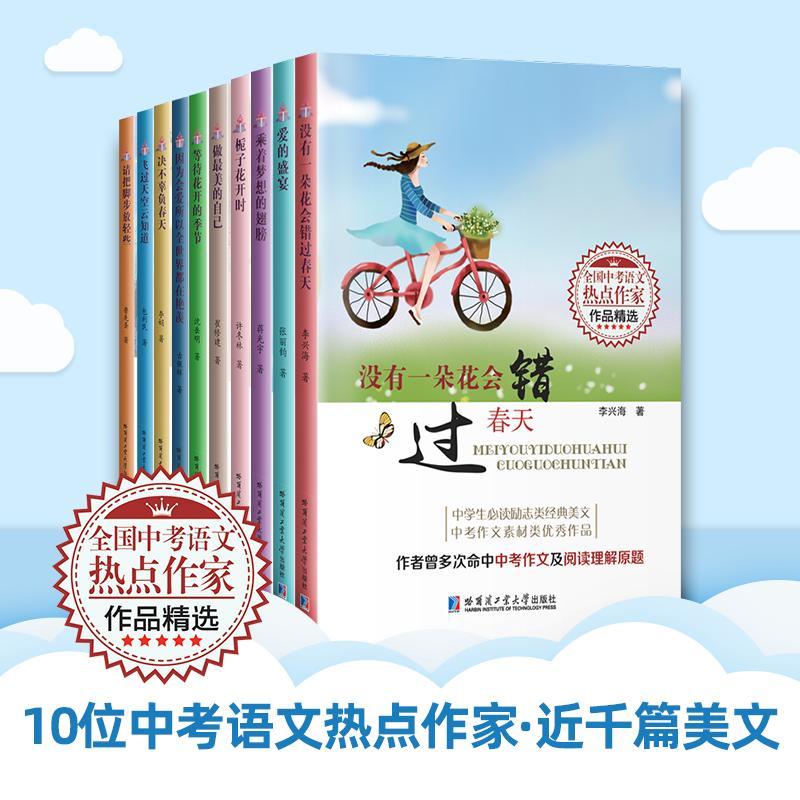 飞过天空云知道 包利民 著 文教 文轩网