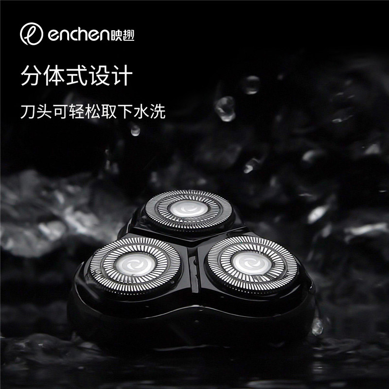 映趣 三刀头电动剃须刀BlackStone极光黑高清大图