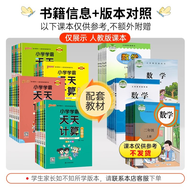 天天计算-数学人教版 五年级上 [正版]2025新版小学学霸天天默写计算写字一年级二年级三年级四年级上五年级下六年级下册
