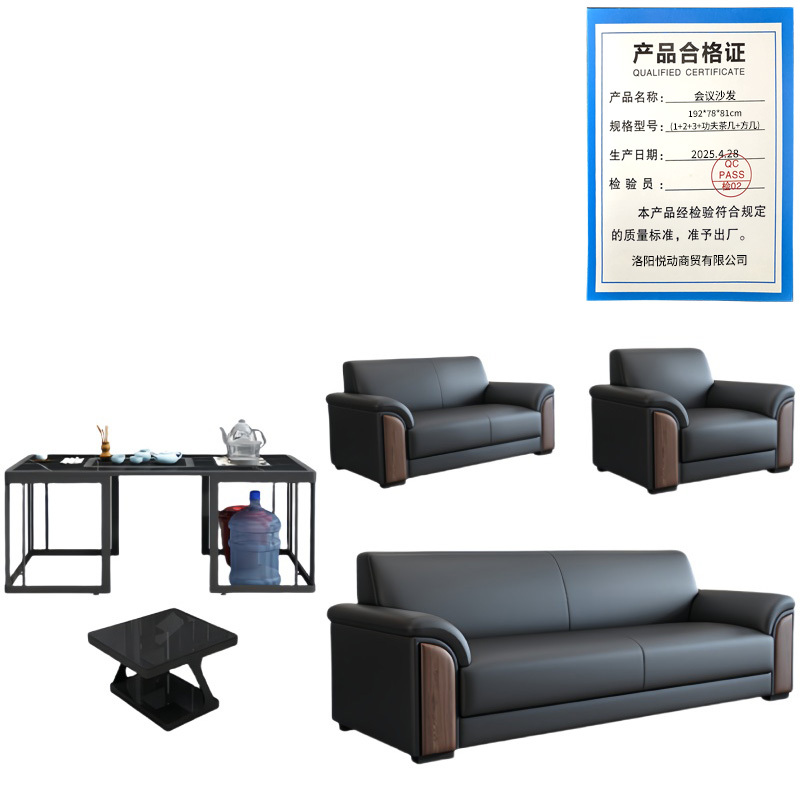 悦兴诚会议沙发192*78*81cm(1+2+3+功夫茶几+方几)套