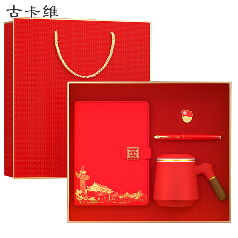 古卡维 可定制党员政治生日办公用品套装BL519