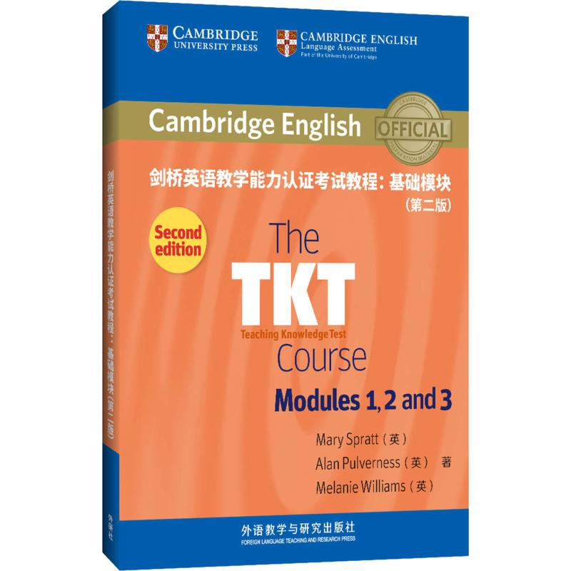 【M】剑桥英语教学能力认证考试教程:基础模块(第2版)-9787521306866