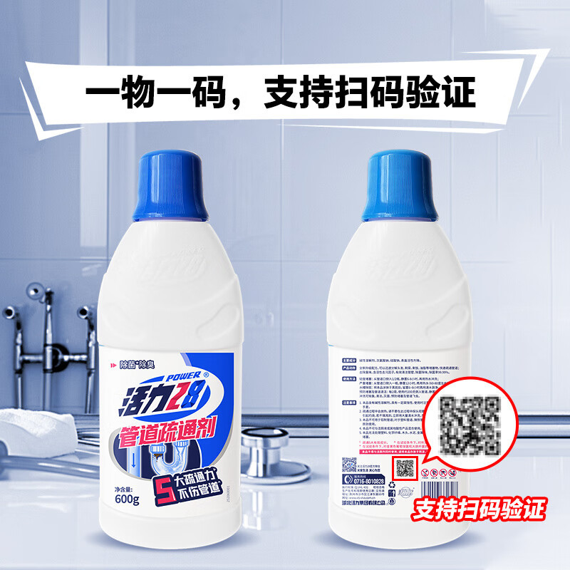 活力28管道疏通剂600g*1瓶 厨房下水道疏通马桶除臭清洁除臭剂6971006661707高清大图