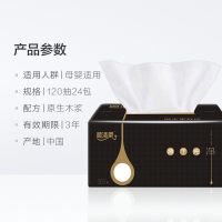 顺清柔抽纸纯净系列3层120抽24包软抽面巾纸卫生纸巾整箱家庭装