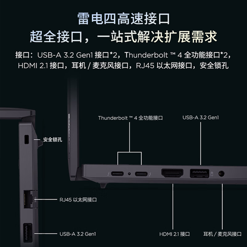 联想ThinkPad T14 7WCD AI 2025 14英寸高性能工程师本轻薄笔记本电脑 定制 英特尔酷睿Ultra 7 255H 32G内存 2TB固态 4G版 专业系统高清大图