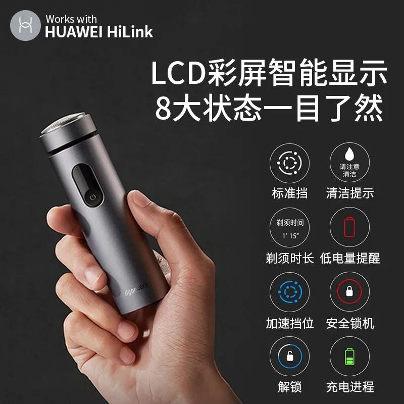华为HiLink大拿电动剃须刀 涡轮六叶剃须刀男士智能商务旅行旅行便携超长续航快速充电全身水洗干湿双剃LCD彩屏-墨黛绿高清大图
