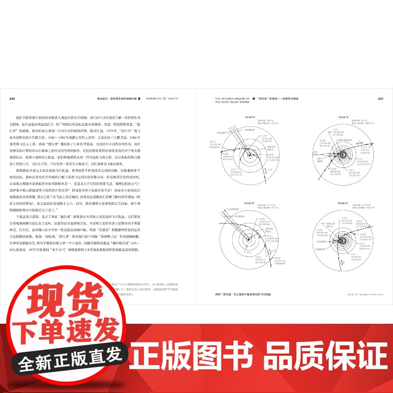 星际唱片 致外星生命的地球档案卡尔萨根等著作杨鹏译本世纪文景自然科学天文学地球科学科普百科读物高清大图