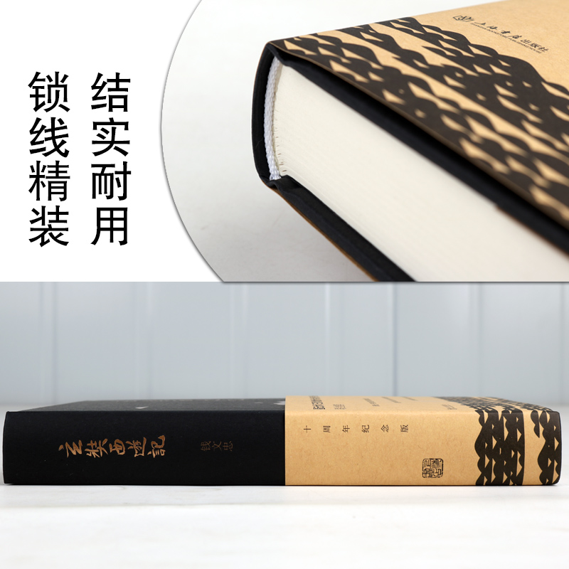 [正版]玄奘西游记 新版精装钱文忠呈现近一千四百年前玄奘千难万险的西行之旅四大名著解读参考书籍中外文明交流百家讲坛上海高清大图