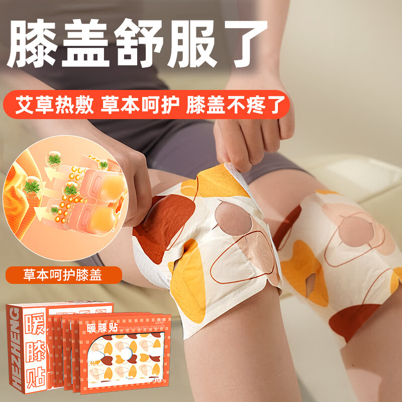 和正元气盒子 精美礼盒 头部按摩器电动指甲剪暖膝贴 HZ-BOX-5高清大图