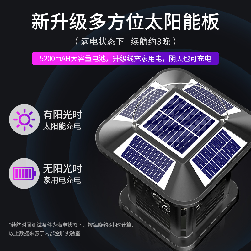 凯易欧太阳能灭蚊灯户外防水杀虫灯商用果花园庭院公园蚊子神器